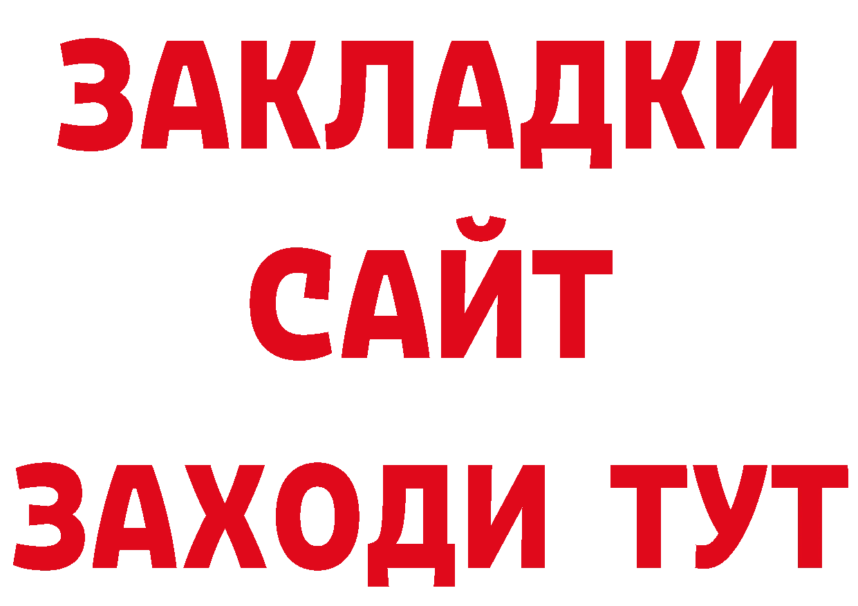 Кетамин VHQ сайт нарко площадка кракен Инсар